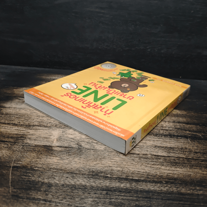 ทำสติ๊กเกอร์ LINE ขายเป็นล้าน - วีรวุฒิ หาญสมบัติ