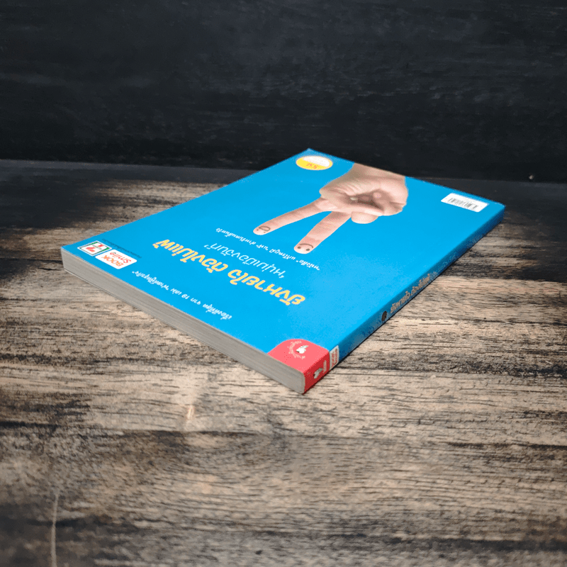 ยังหายใจต้องไม่แพ้ - หนุ่มเมืองจันท์