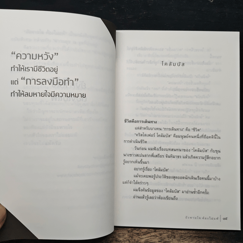 ยังหายใจต้องไม่แพ้ - หนุ่มเมืองจันท์