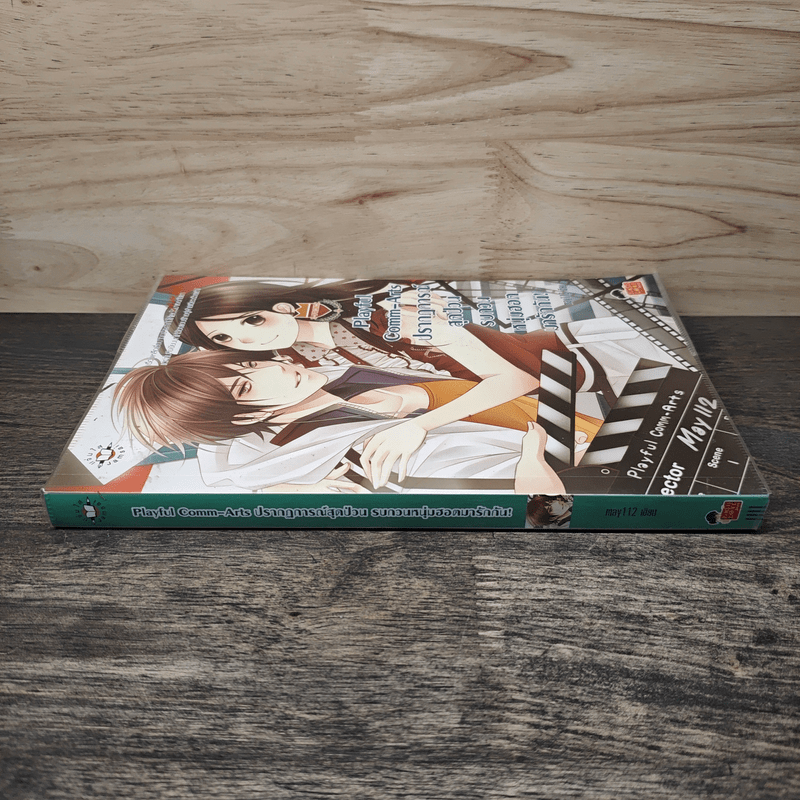 Playful Comm-Arts ปรากฏการณ์สุดป่วนรบกวนหนุ่มฮอตมารักกัน - may112