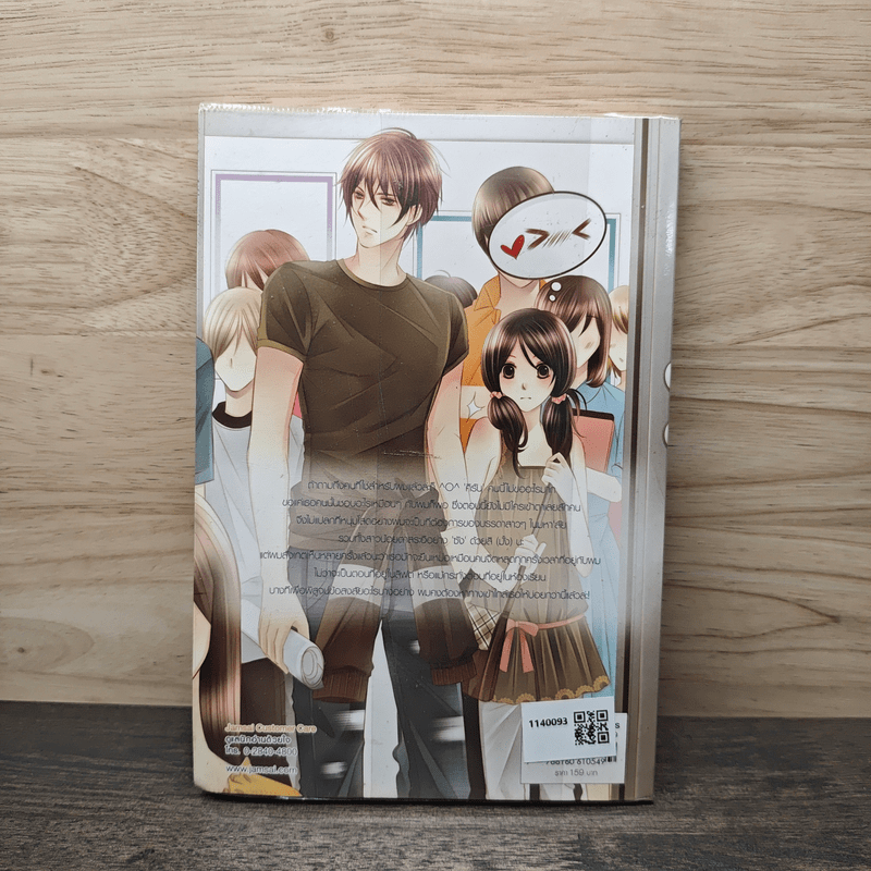 Playful Comm-Arts ปรากฏการณ์สุดป่วนรบกวนหนุ่มฮอตมารักกัน - may112