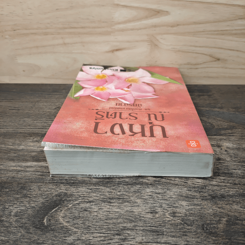 บุหงา ณ ราตรี - ฉัตรฉาย