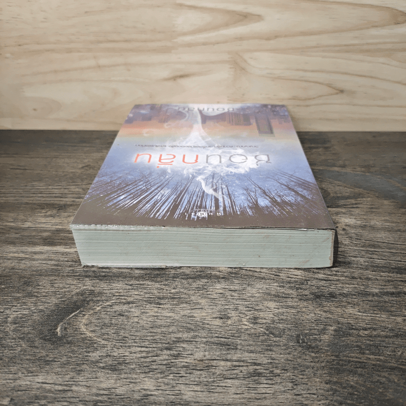 ซ่อนกลิ่น - ซ่อนกลิ่น