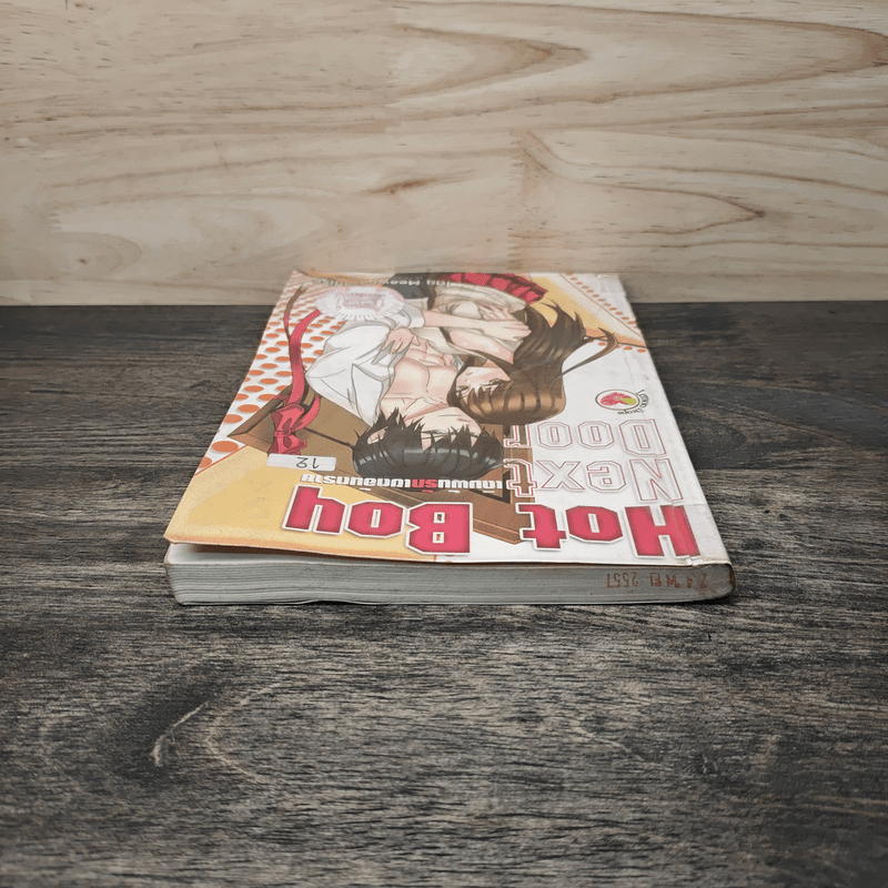 Hot Boy Next Door เดิมพันรักเขตอันตราย - Meawparadise