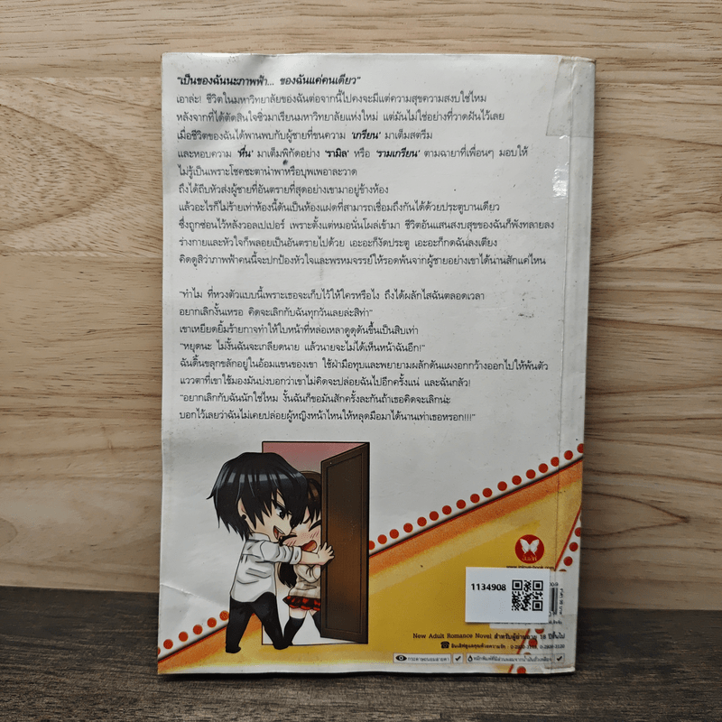 Hot Boy Next Door เดิมพันรักเขตอันตราย - Meawparadise