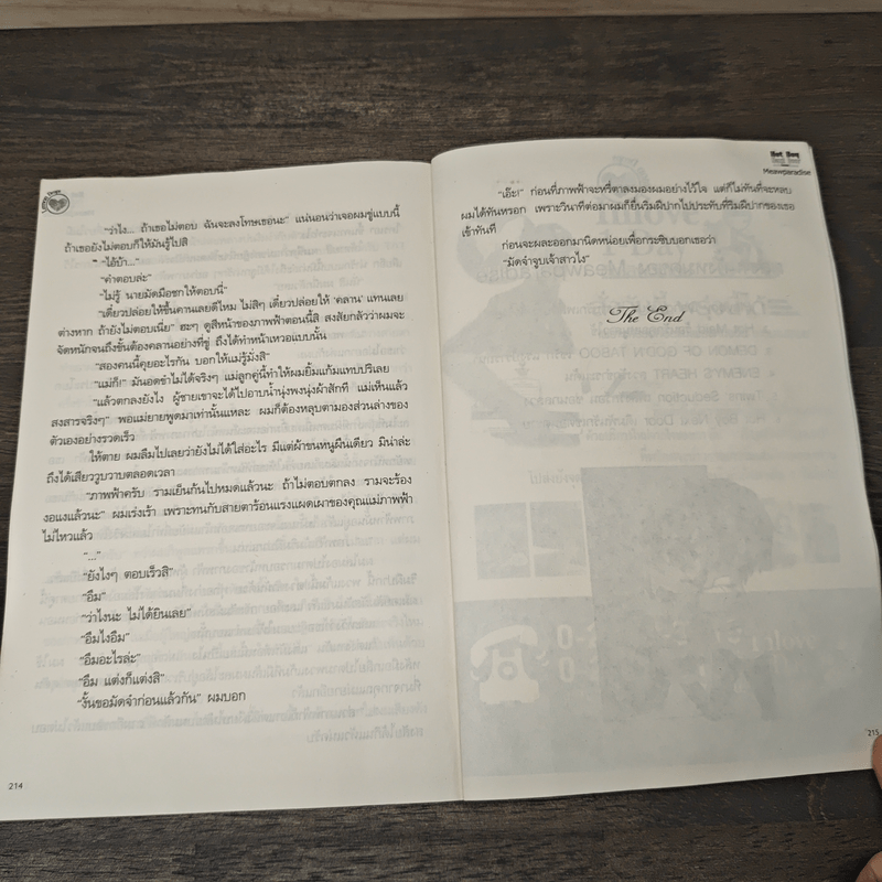 Hot Boy Next Door เดิมพันรักเขตอันตราย - Meawparadise