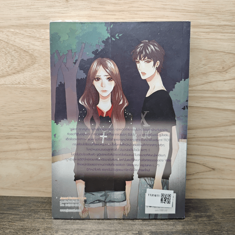 Perfect Match แฟนฉัน! รับประกันความเพอร์เฟ็กต์ - may112