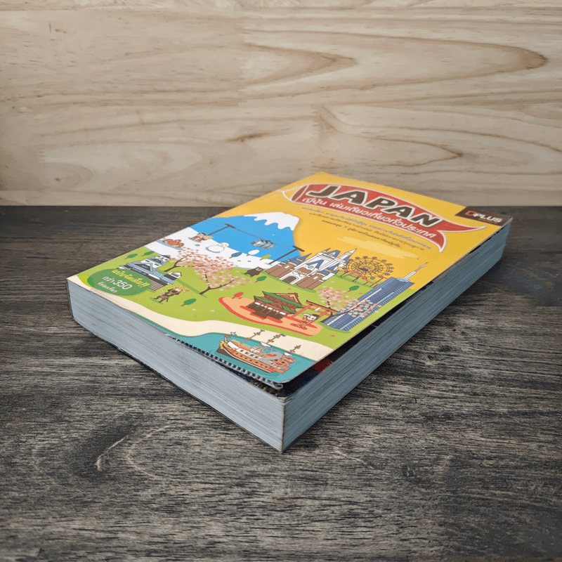 Japan ญี่ปุ่น คนเดียวก็เที่ยวได้ - DPLUS GUIDE