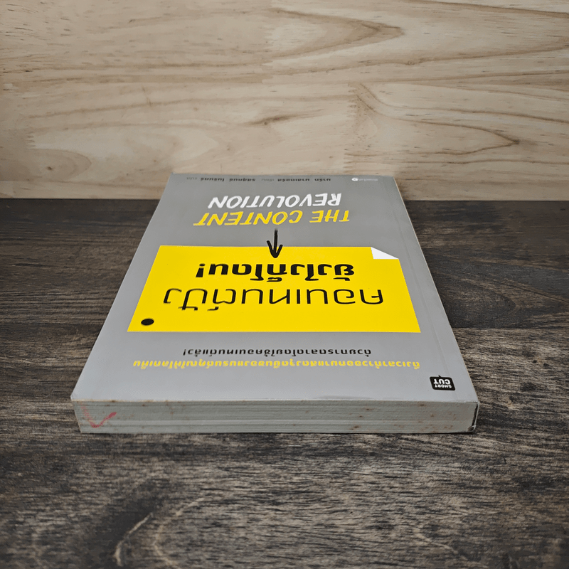คอนเทนต์ปังยังไงก็โดน! The Content Revolution - มาร์ก มาสเตอร์ส