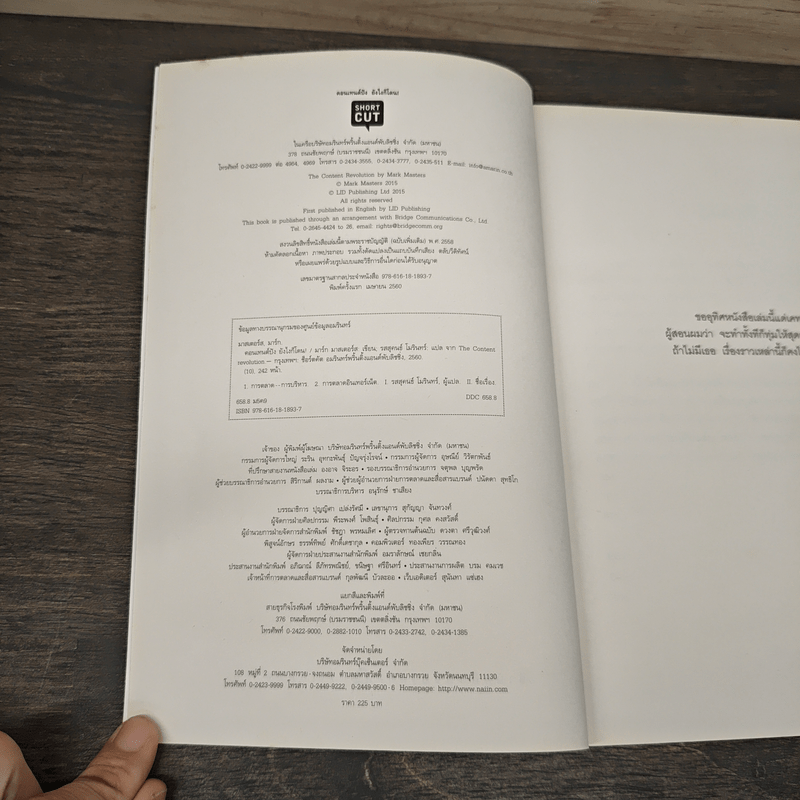 คอนเทนต์ปังยังไงก็โดน! The Content Revolution - มาร์ก มาสเตอร์ส