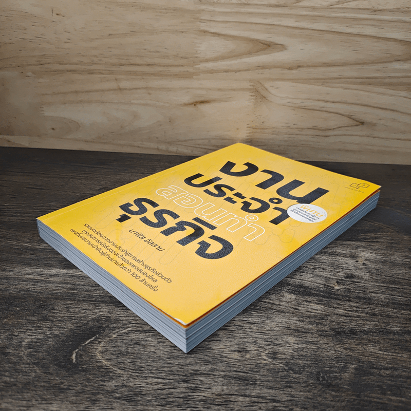 งานประจำสอนทำธุรกิจ - นาฟิส อิสลาม