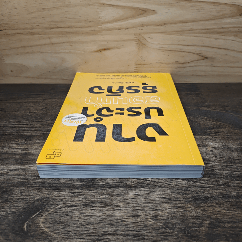 งานประจำสอนทำธุรกิจ - นาฟิส อิสลาม