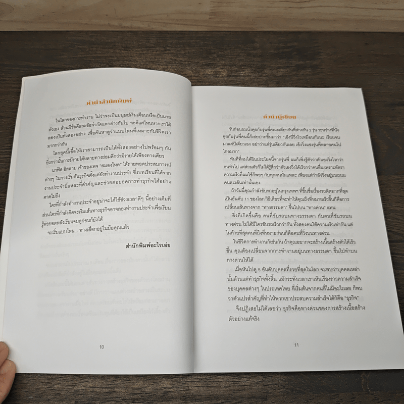 งานประจำสอนทำธุรกิจ - นาฟิส อิสลาม