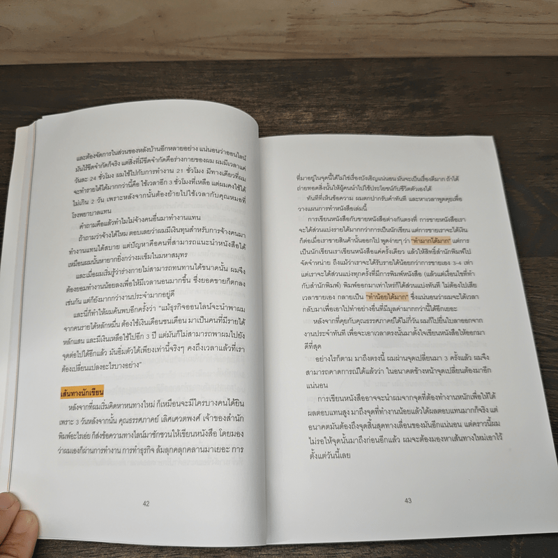 งานประจำสอนทำธุรกิจ - นาฟิส อิสลาม