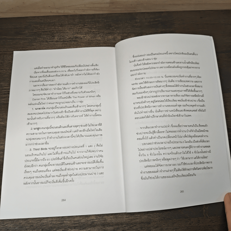 งานประจำสอนทำธุรกิจ - นาฟิส อิสลาม