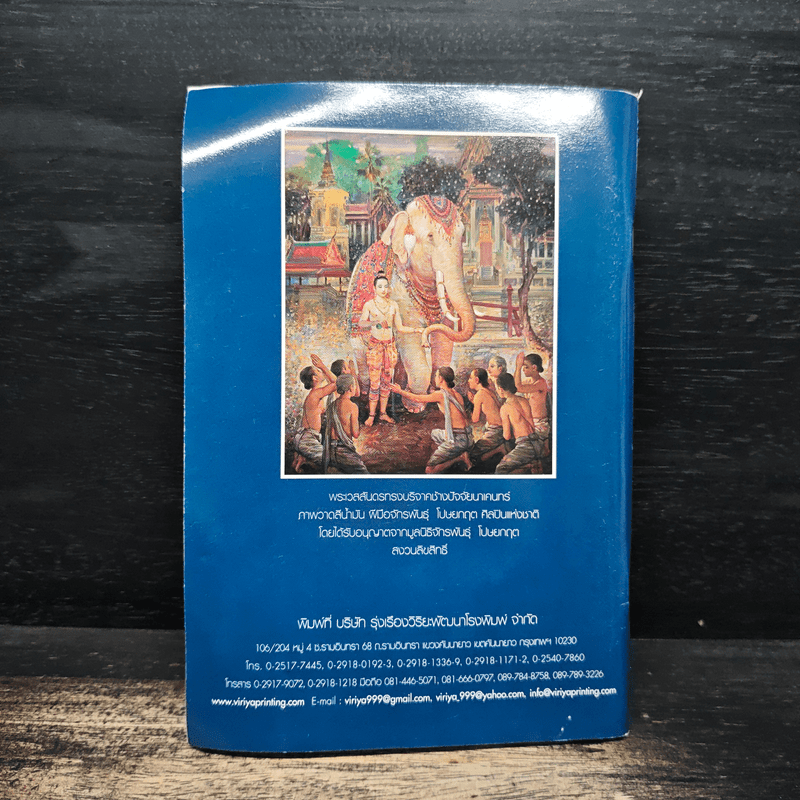 บทสวดมนต์แปลทำวัตรเช้า - เย็น