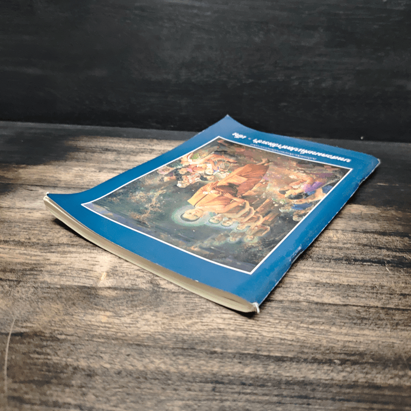 บทสวดมนต์แปลทำวัตรเช้า - เย็น