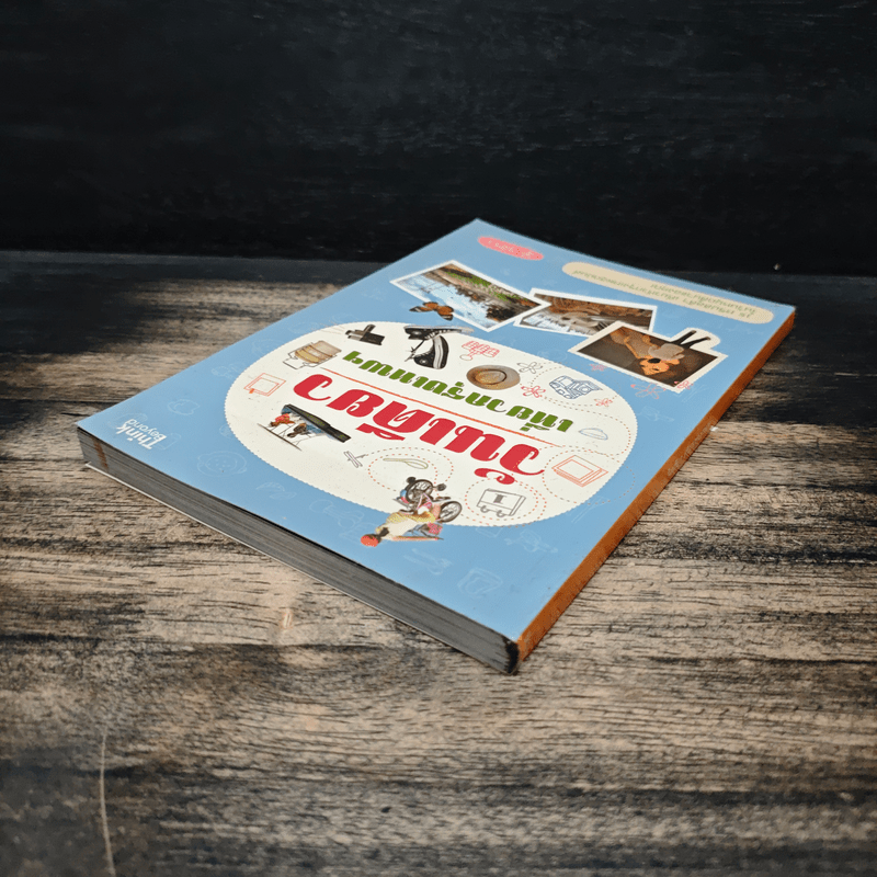 วันเดียวเที่ยวกรุงเทพฯ - รุจิรา