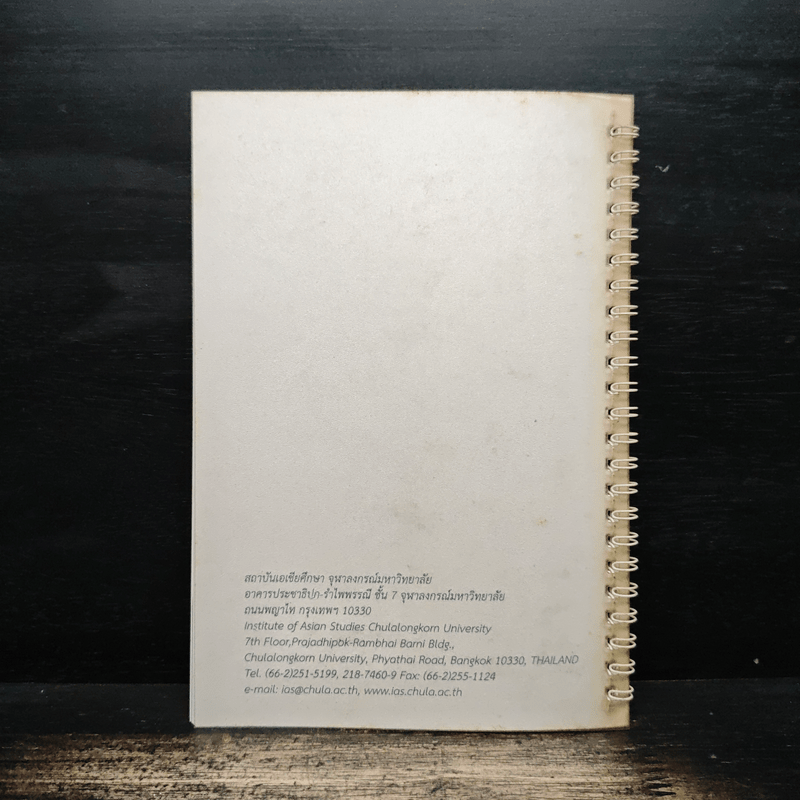 บุปผาแห่งอาเซียน