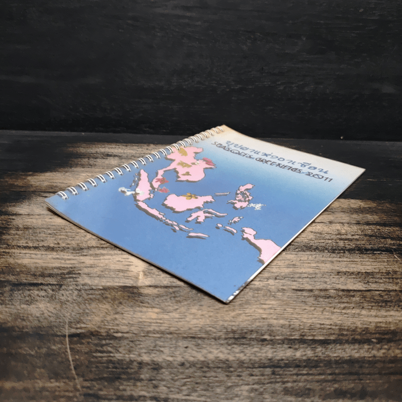 บุปผาแห่งอาเซียน