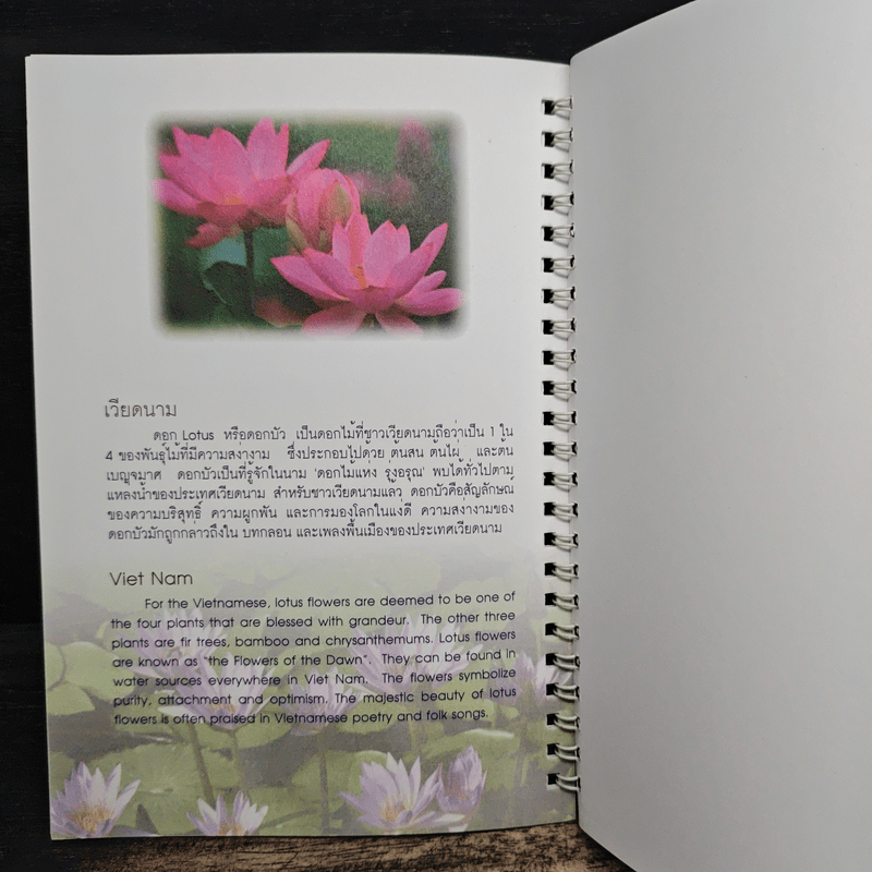 บุปผาแห่งอาเซียน