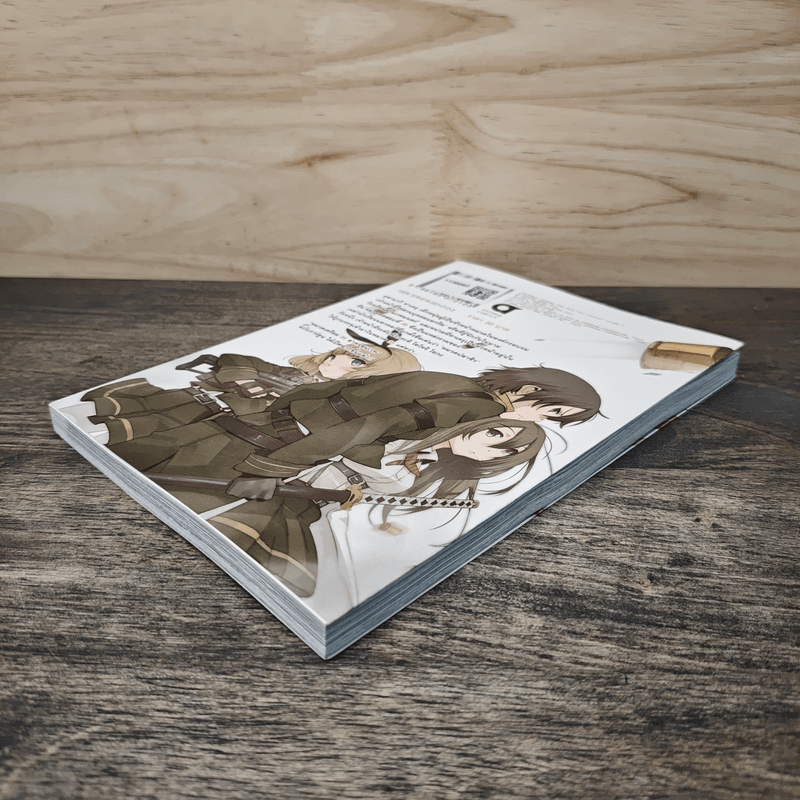 หมวดเตรียม 35 ล่าทรชนเวท เล่ม 1