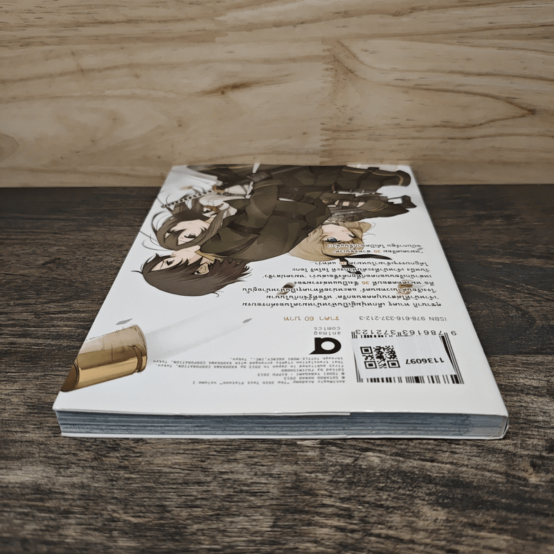 หมวดเตรียม 35 ล่าทรชนเวท เล่ม 1