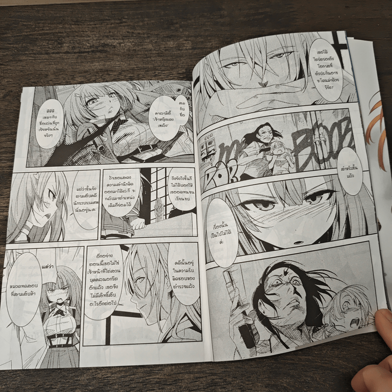 หมวดเตรียม 35 ล่าทรชนเวท เล่ม 1