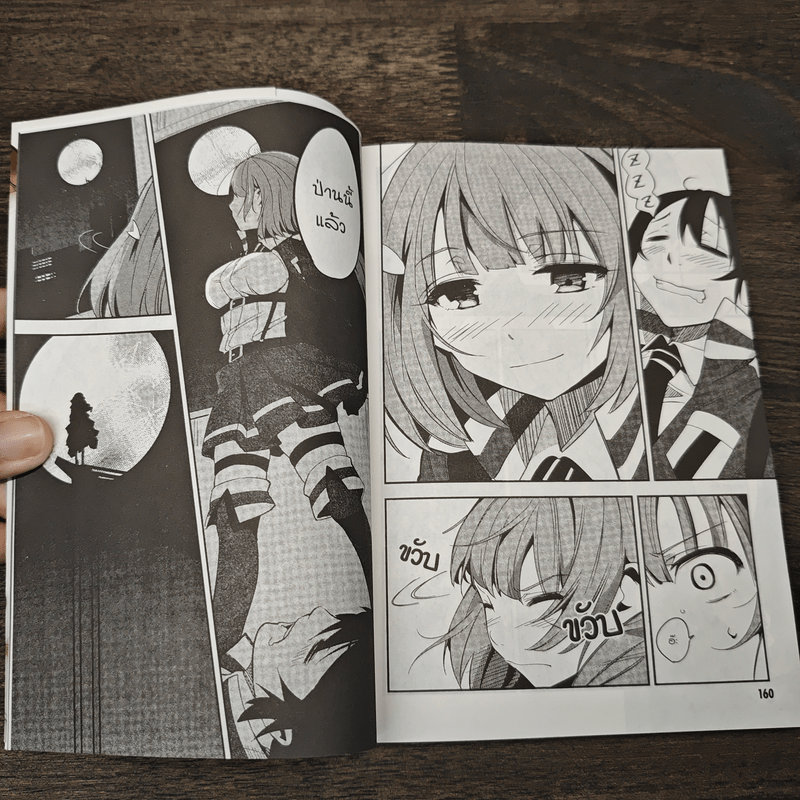 หมวดเตรียม 35 ล่าทรชนเวท เล่ม 1