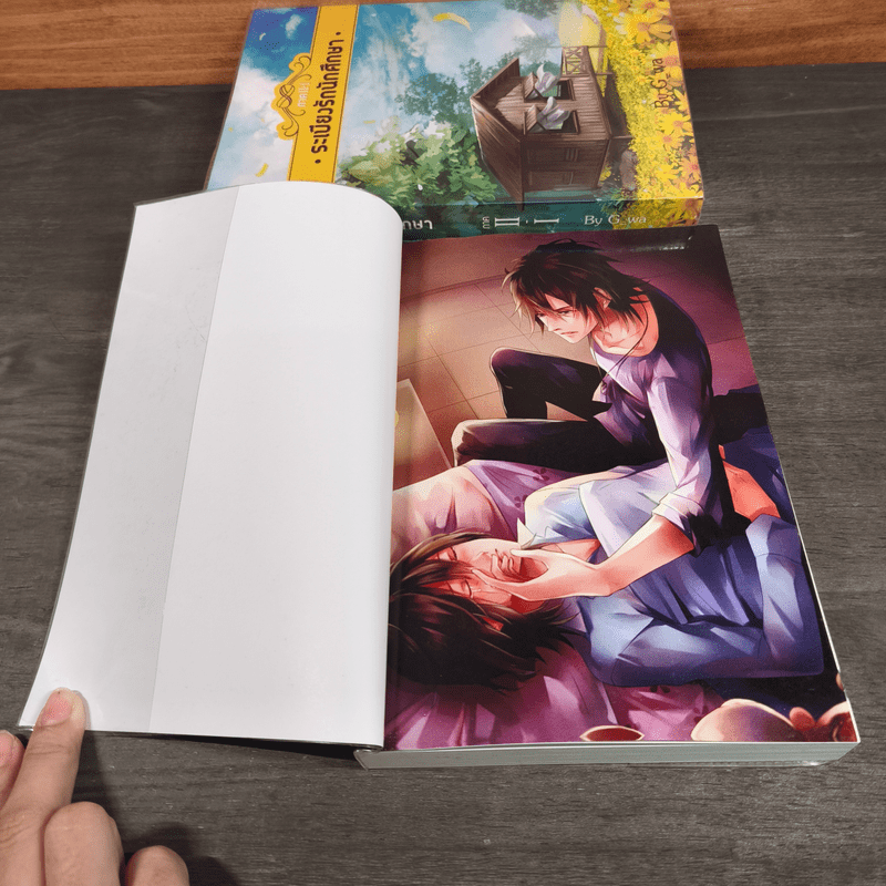 ระเบียงรักนักศึกษา ภาค 1-2 รวม 3 เล่ม - G_wa