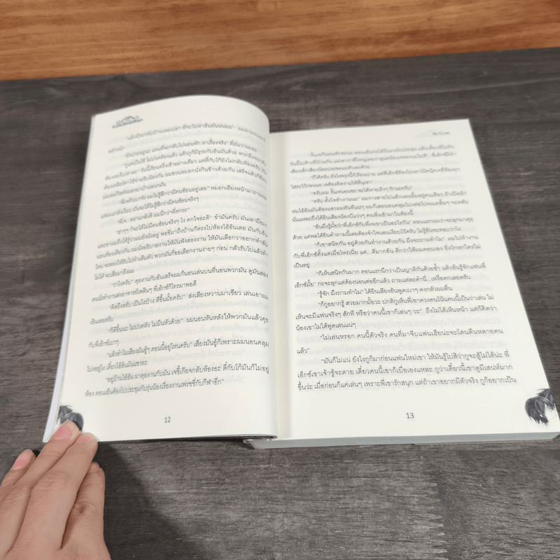 ระเบียงรักนักศึกษา ภาค 1-2 รวม 3 เล่ม - G_wa