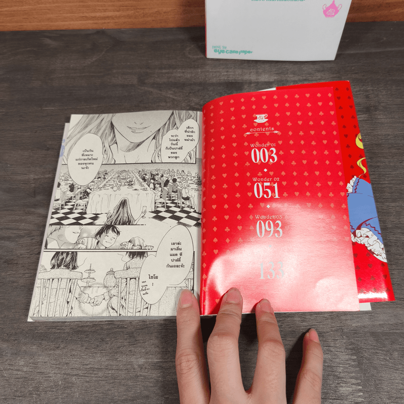 อลิสสีเลือด เล่ม 1-2 - คาโอริ ยูกิ