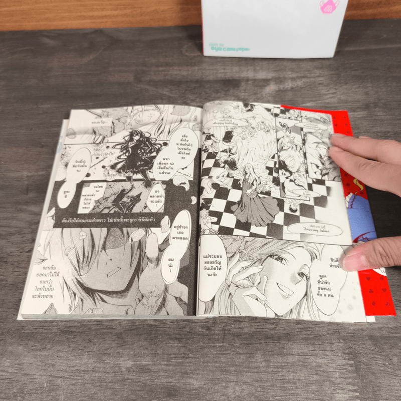 อลิสสีเลือด เล่ม 1-2 - คาโอริ ยูกิ