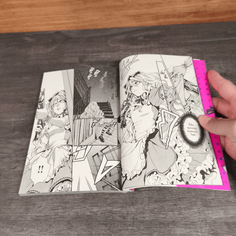 อลิสสีเลือด เล่ม 1-2 - คาโอริ ยูกิ