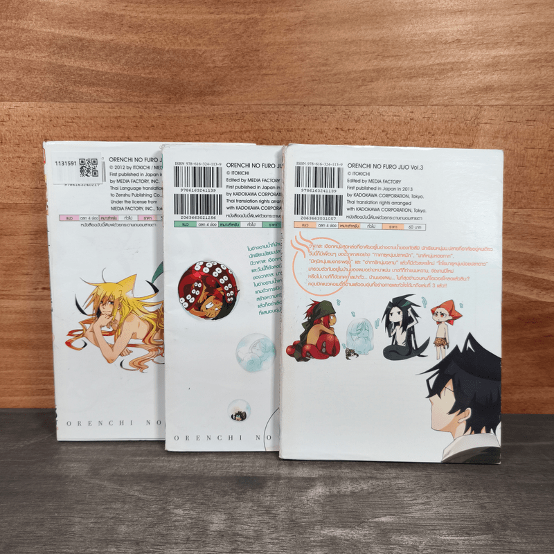 เรื่องวุ่นวายของนายเงือกกับผองเพื่อนพันธุ์ทะเล เล่ม 1-3 - Itokichi