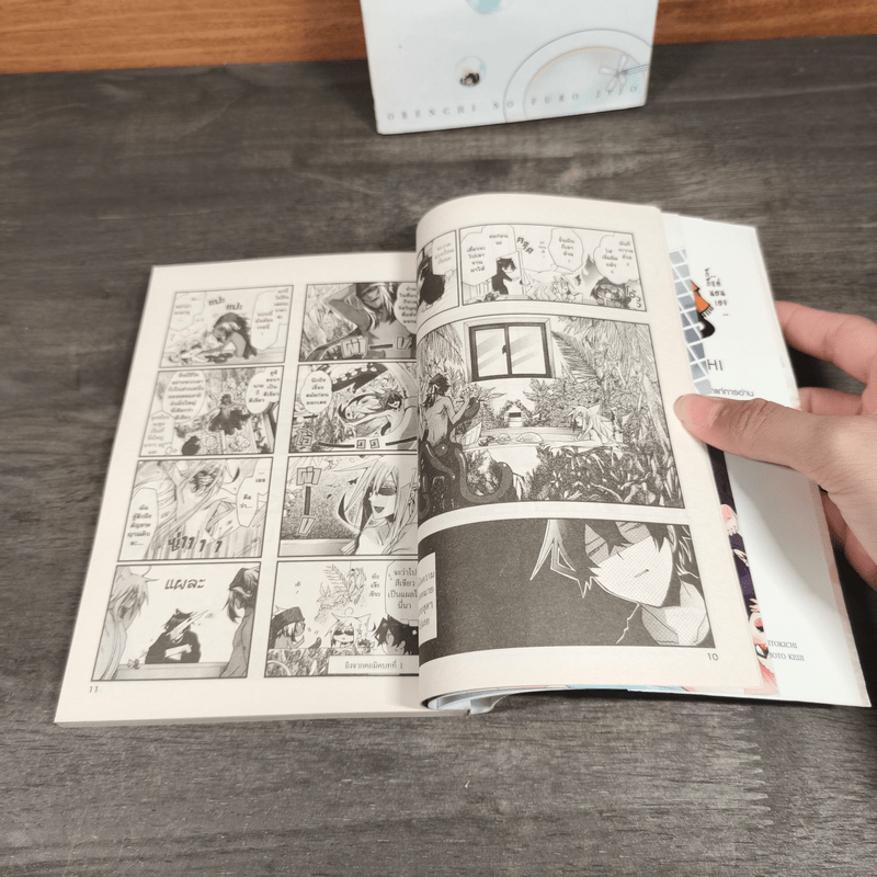 เรื่องวุ่นวายของนายเงือกกับผองเพื่อนพันธุ์ทะเล เล่ม 1-3 - Itokichi