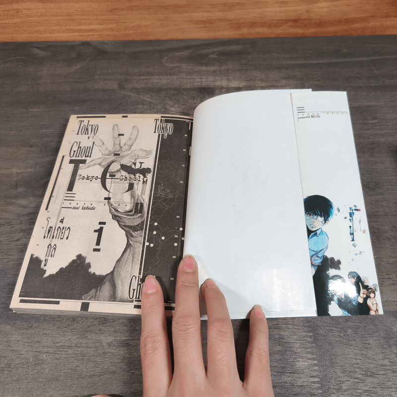 Tokyo Ghoul โตเกียว กูล เล่ม 1-3