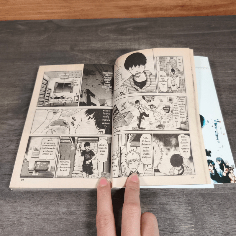 Tokyo Ghoul โตเกียว กูล เล่ม 1-3