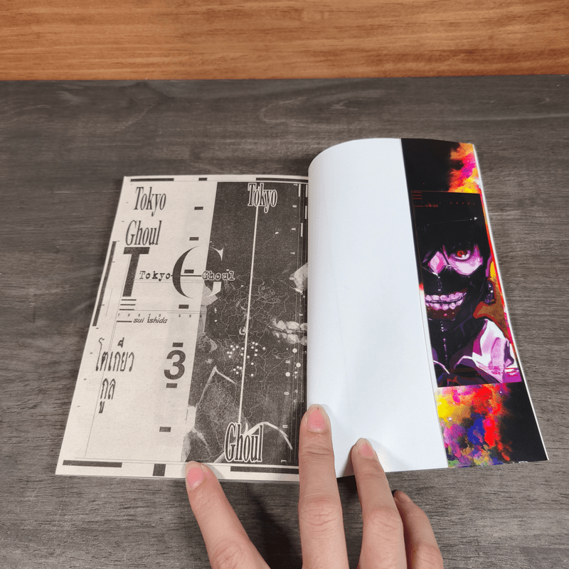 Tokyo Ghoul โตเกียว กูล เล่ม 1-3