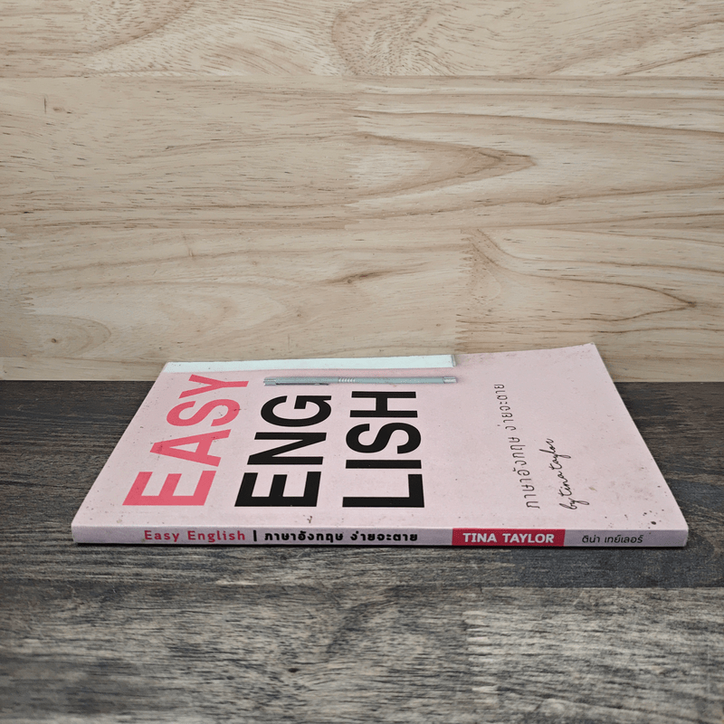 Easy English ภาษาอังกฤษ ง่ายจะตาย - Tina Taylor