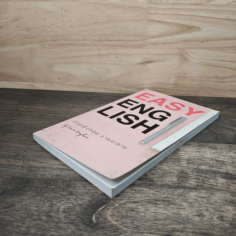 Easy English ภาษาอังกฤษ ง่ายจะตาย - Tina Taylor
