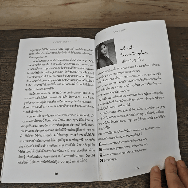 Easy English ภาษาอังกฤษ ง่ายจะตาย - Tina Taylor
