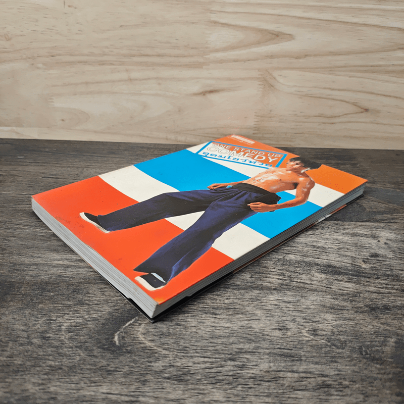 One Stand Up Comedy อุดมโชว์ห่วย - โน๊ต อุดม