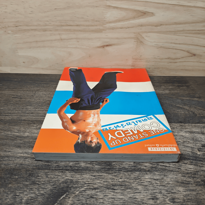 One Stand Up Comedy อุดมโชว์ห่วย - โน๊ต อุดม