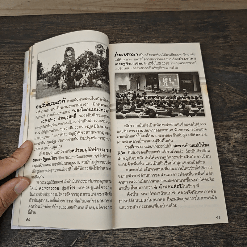 ชีวิตใหม่ 2 - วิกรม กรมดิษฐ์