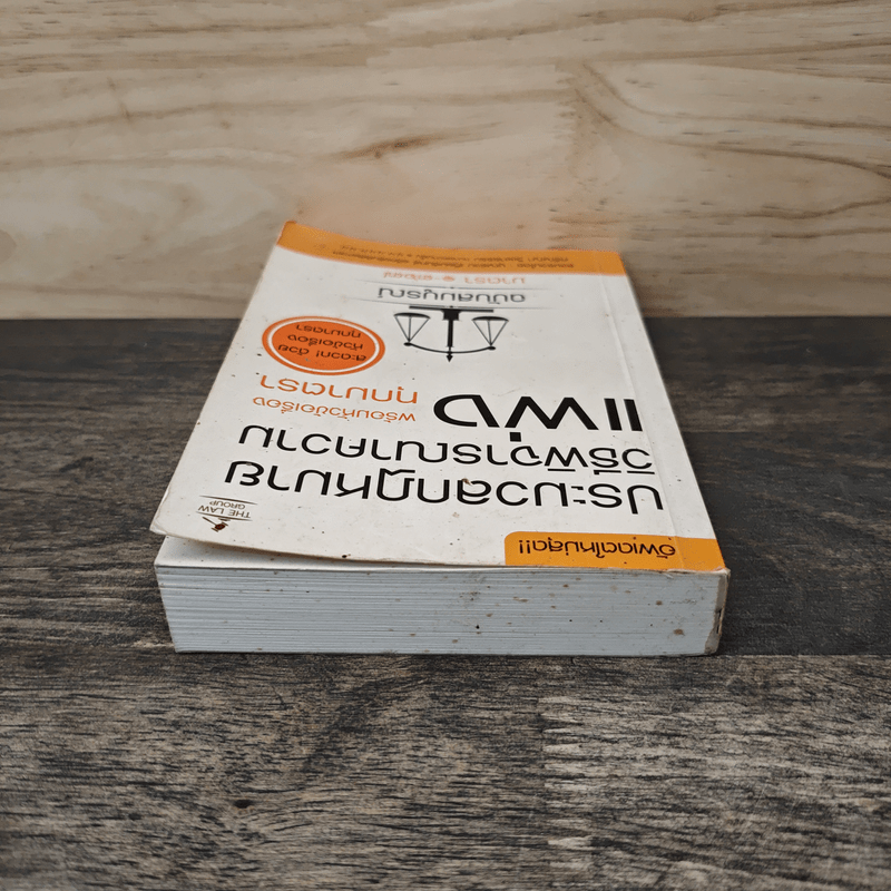 ประมวลกฎหมายวิธีพิจารณาความแพ่ง พร้อมหัวข้อเรื่องทุกมาตรา - บุญร่วม เทียมจันทร์