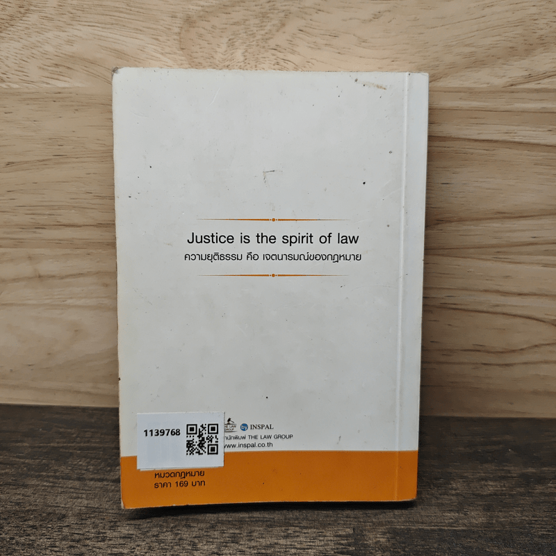 ประมวลกฎหมายวิธีพิจารณาความแพ่ง พร้อมหัวข้อเรื่องทุกมาตรา - บุญร่วม เทียมจันทร์