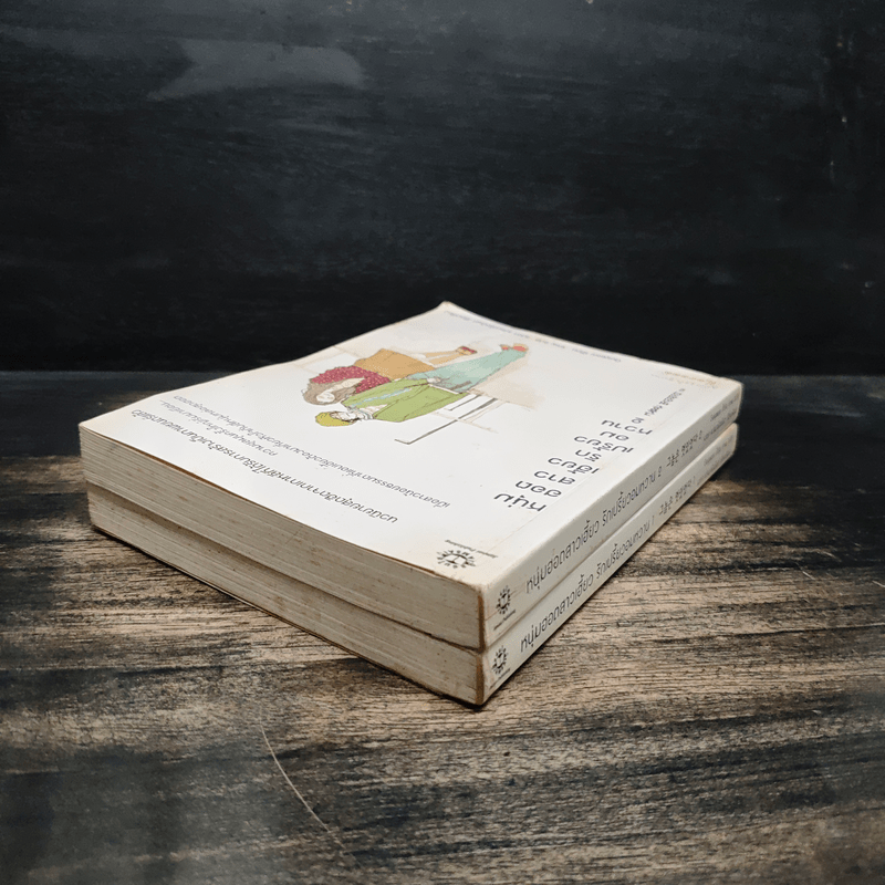 หนุ่มฮอตสาวเฮี้ยวรักเปรี้ยวอมหวาน 2 เล่มจบ - Guiyeoni