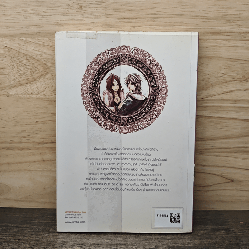 Fighting land เทรักมัดหัวใจนายนักสู้ - may112