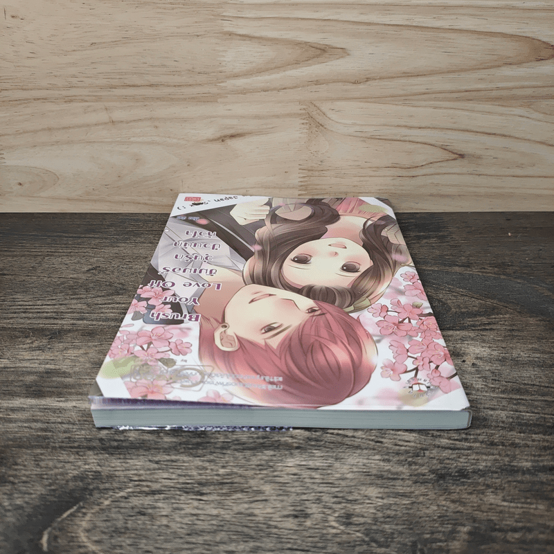 Brush Your Love Off ซัมเมอร์วุ่นรักป่วนนักหัวใจ - Mina